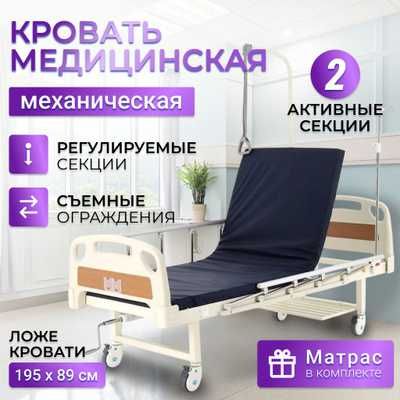 Ko‘p funksiyali tibbiy karavot | MD - 22