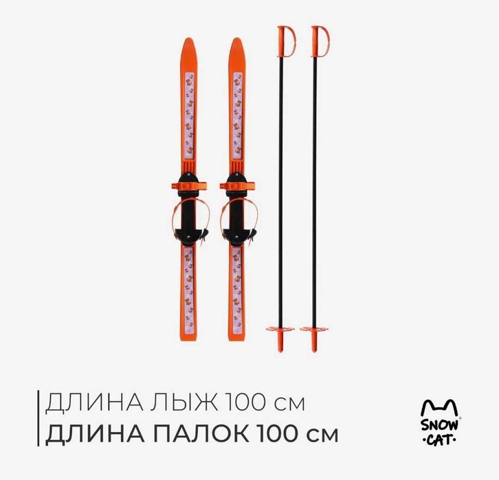 Лыжи детские новые