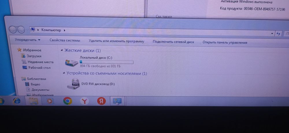 Компьютер системы