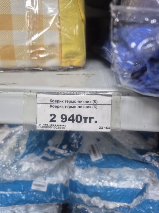 Продам коврик термо-пикник  новый