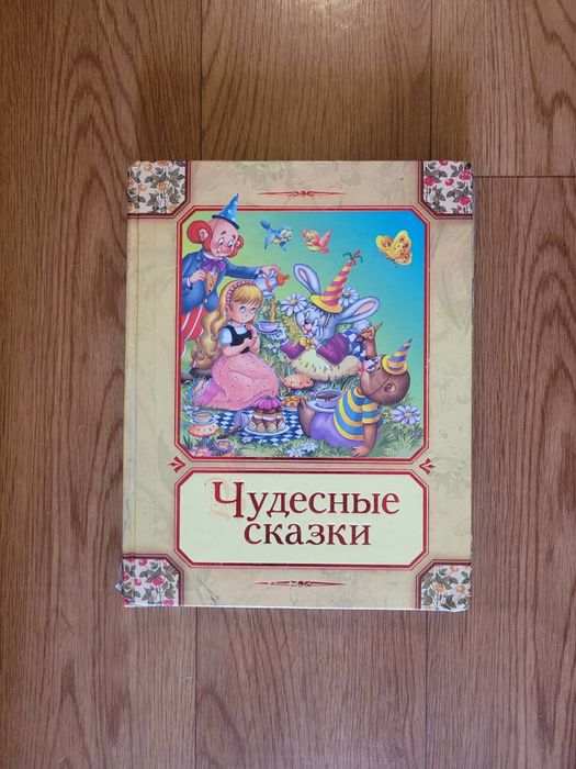 Книги для детей !