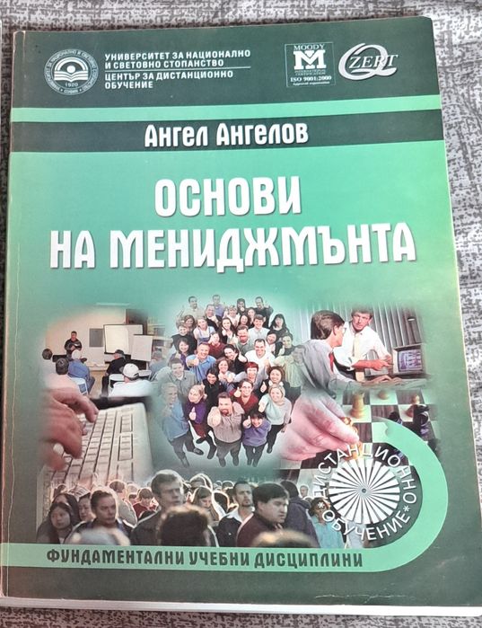 Продавам Книги и учебници