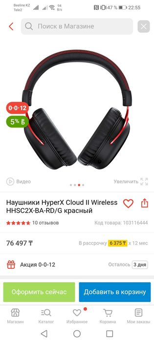 Новые наушники hyper x cloud II 25000 тг.