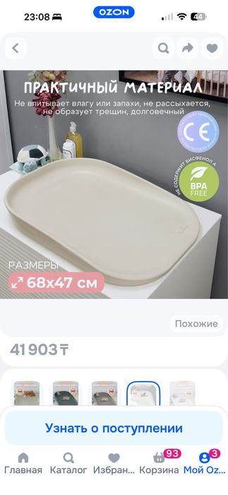 Продам пеленальный коврик