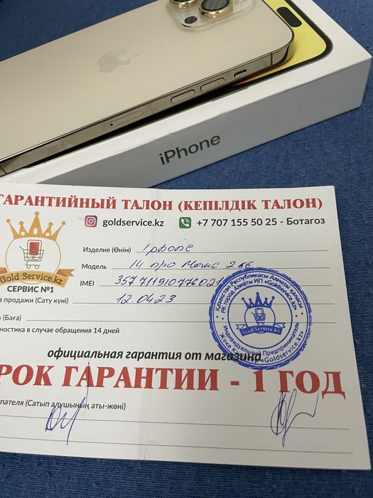 Айфон 14 pro Max