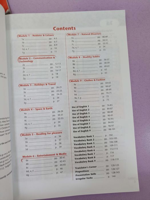 Школьные учебники