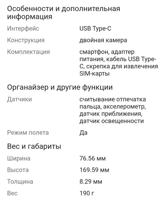 Продается телефон Redmi 10C