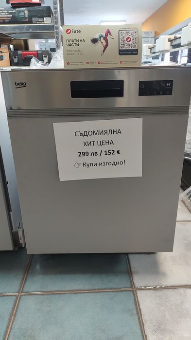 Съдомиялна Beko60см 24 месеца гаранция