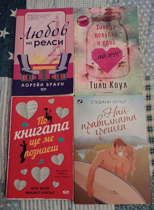 Различни жанрове книги