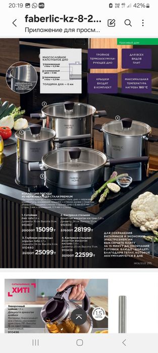 Товары для дома.