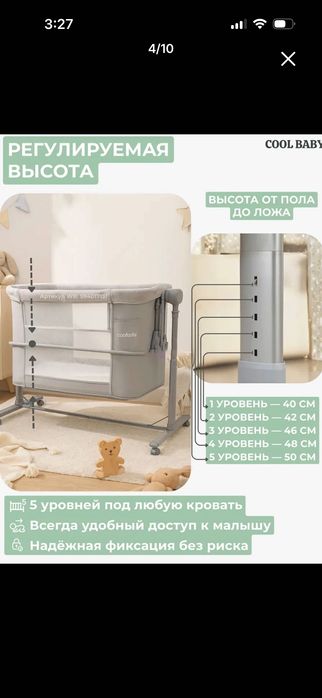 Детская кроватка люлька