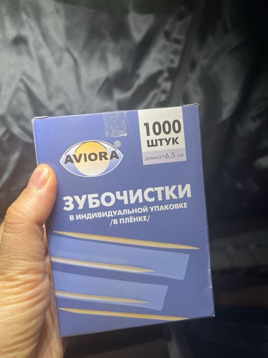 Зубочистки