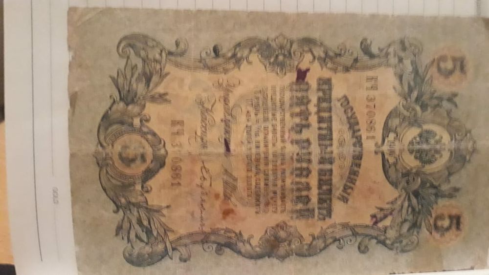 Продам     купюры