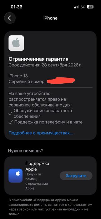 iPhone 13 Айфон 13