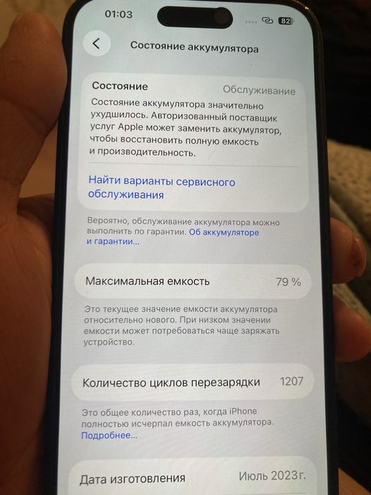 Продам айфон 15