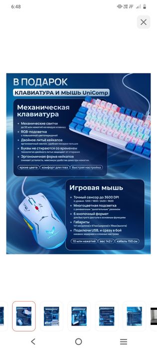 Компьютер игровой