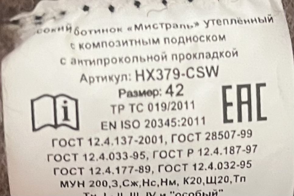 Сапоги зимние новые.