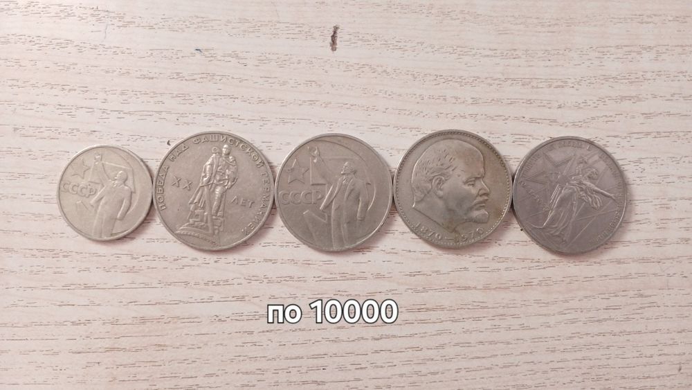 Юбилейные монеты СССР