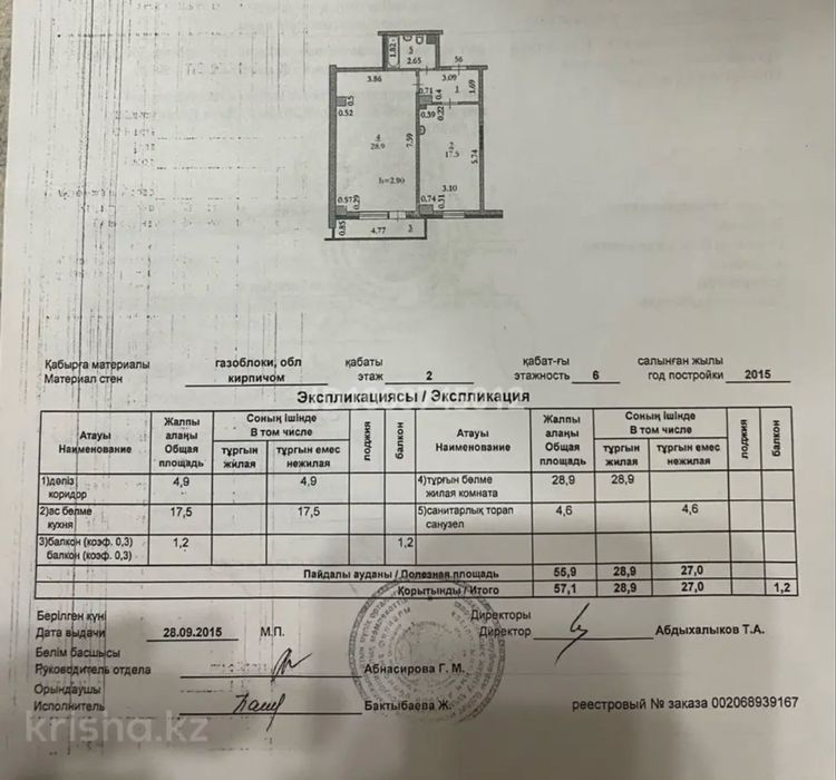 Продам 1 ком.кв. на 12 мкр
