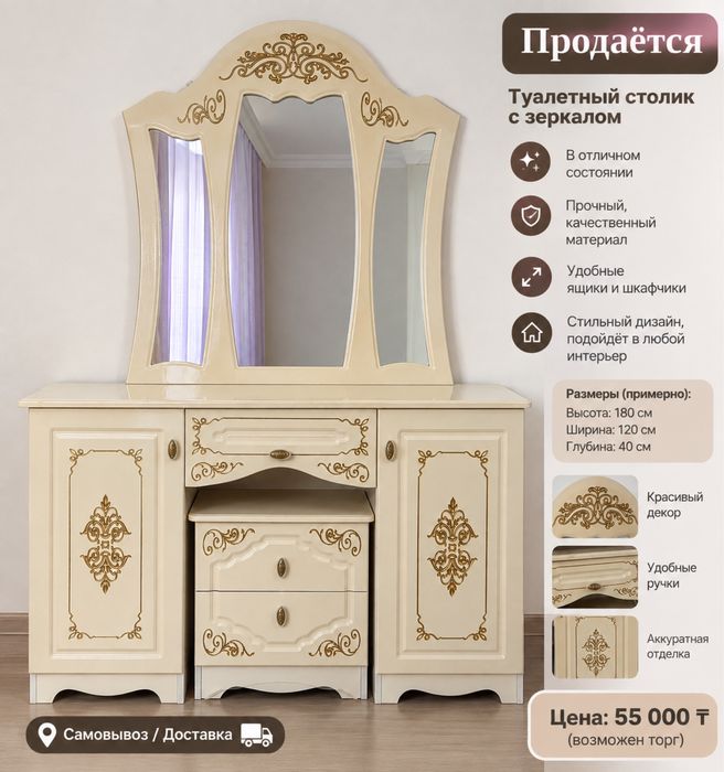 Осы тұрғаны 2 тумбасымен сатылады