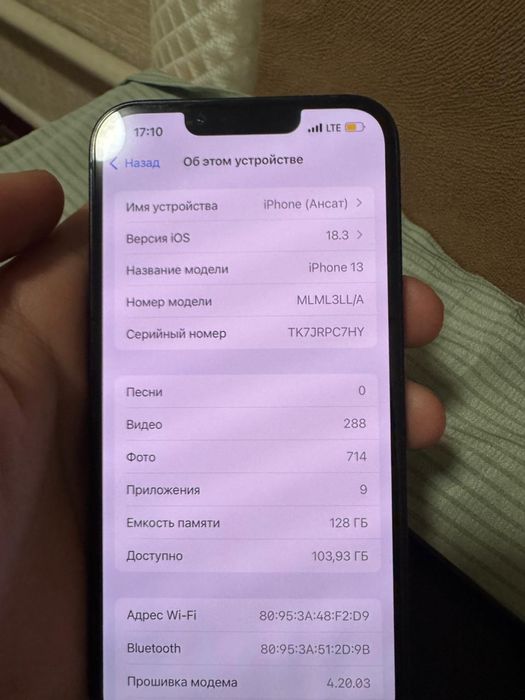 Айфон 13 идеал срочноо