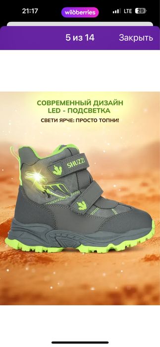 Зимние ботинки р27