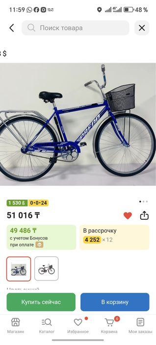 Продам велосипед