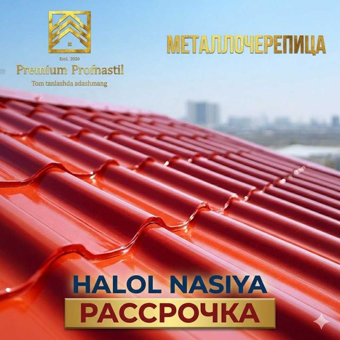 Профнастил рассрочка, Profnastil halol nasiyaga