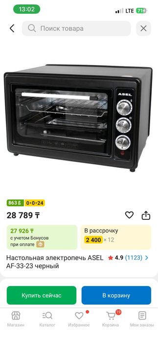 Asel печка 33 литровая