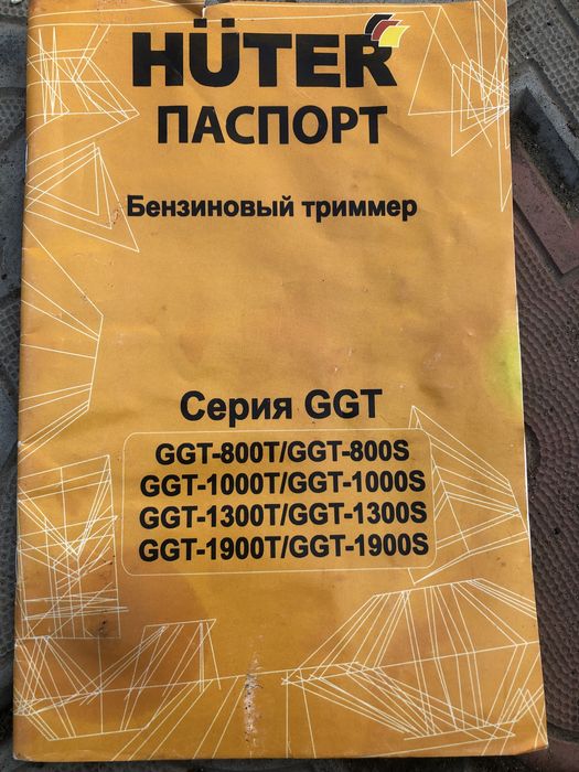 Бензиновый триммер с карбюраторым  двигателем