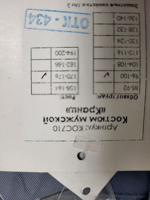 Продам летний костюм "Кранц"