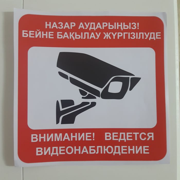 Продам наклейки 20×20см,8×8см