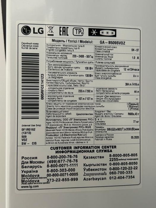 Холодильник LG б/у