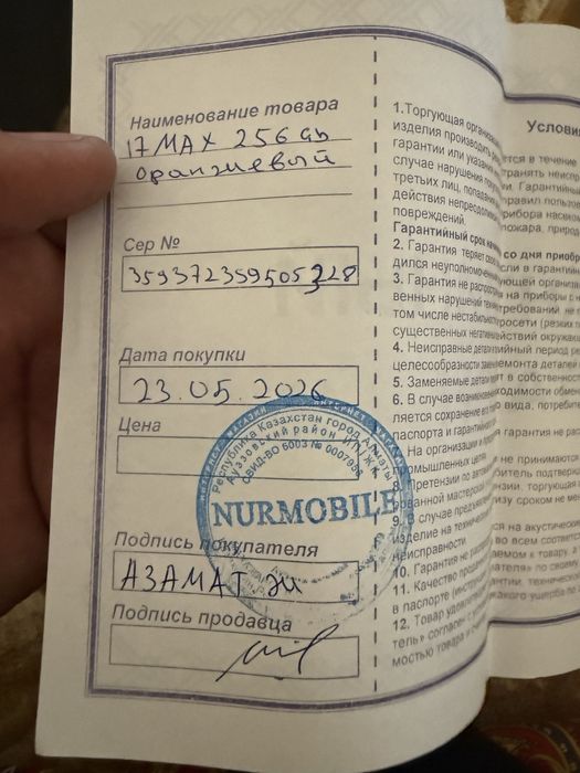 Айфон 17 про мах 256гб. е сим.