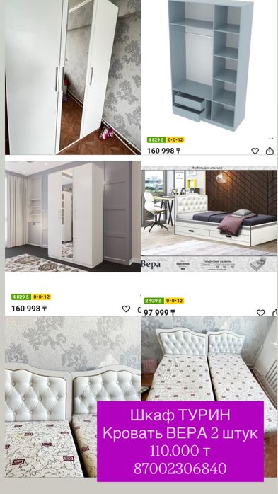 Шкаф+2 кровать 110.000 т