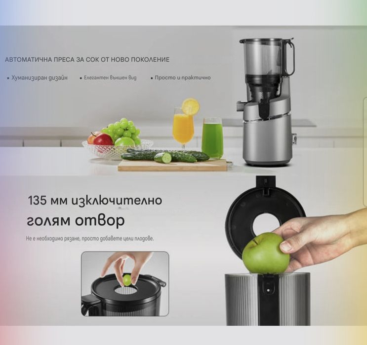 Бавно оборотна Сокоизстисквачка AMZCHEF SJ-036, 250W,1.8L троен филтър