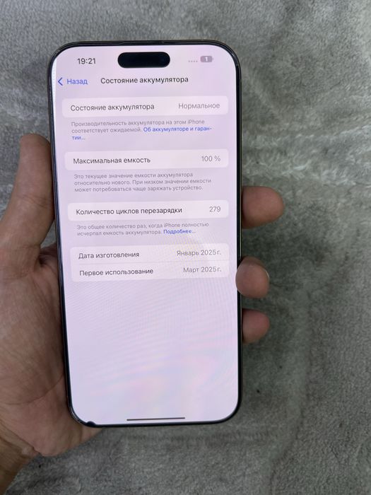16 Pro Max  256gb ekranda kichkina holi bor blnar blimas imeyka otgan