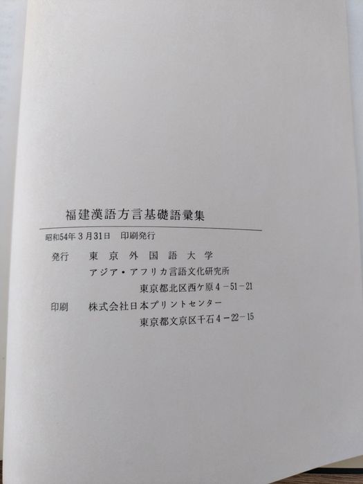Японска книга 353 страници