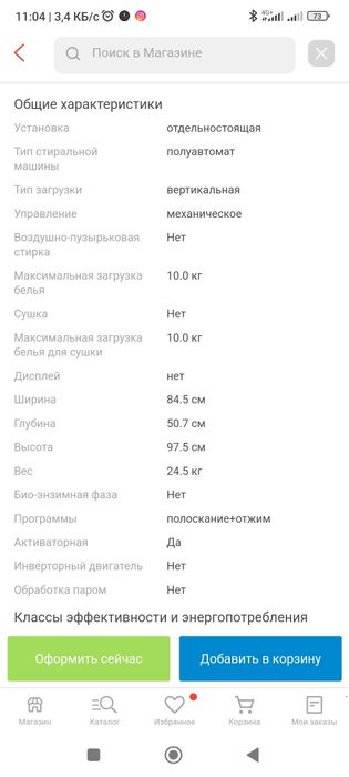 Продам стиральную машину полуавтомат