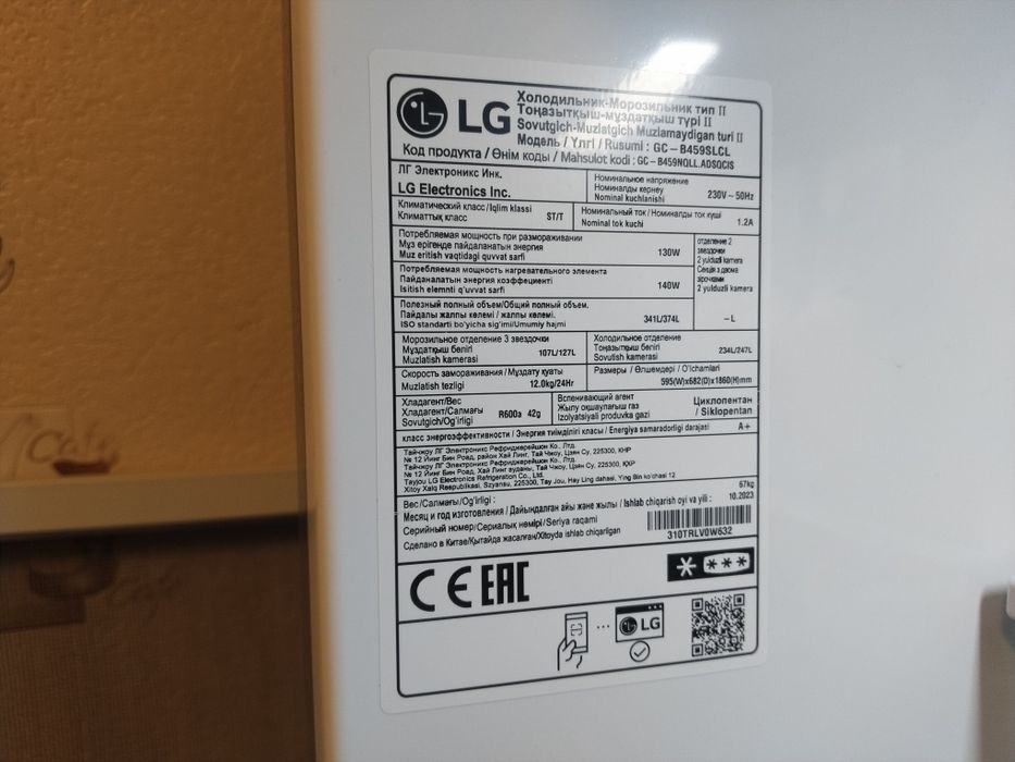 Холодильник LG продам