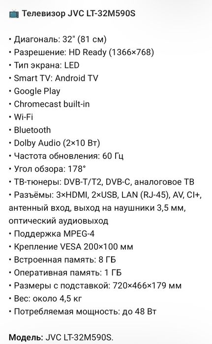 Продам телевизор в отличном состоянии