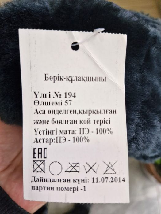 Офицерская шапка  2шт