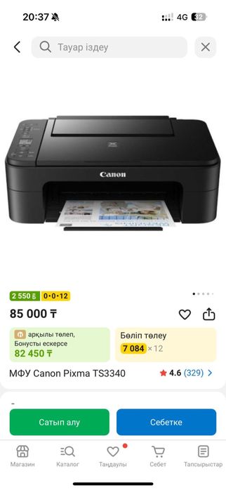 Принтер Canon Pixma TS3340
