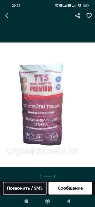 Стяжка ТТС 1 мешок