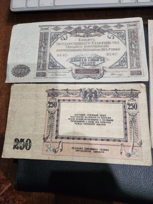 Руски рубли от 1918,1919.1920г.