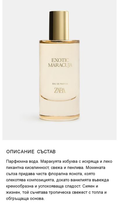 Exotic Maracuja - ZARA