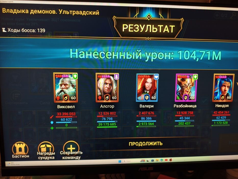 Raid shadow legends