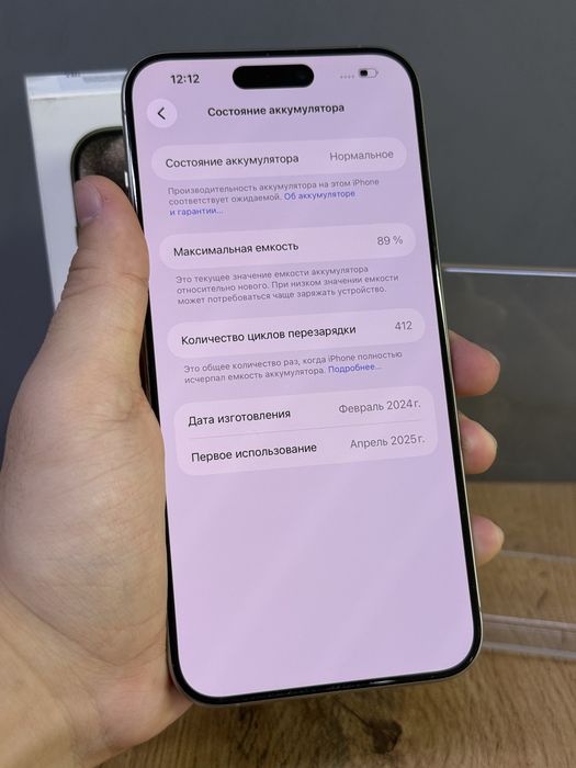 iPhone 15 Pro Max 512 GB | Mobile Zone