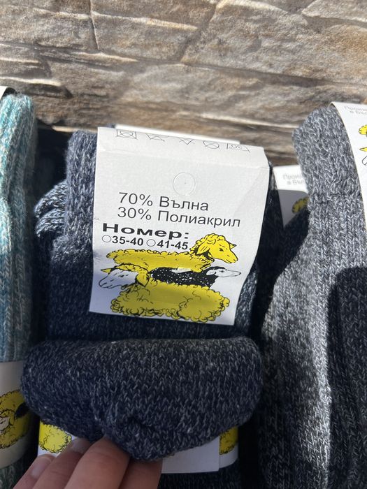 Вълнени чорапи от овча вълна