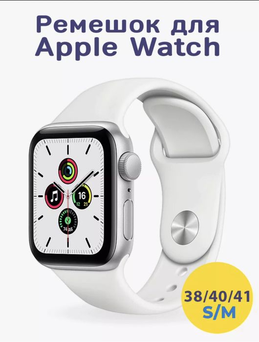 Продам ремешки на Apple watch 38-40-41